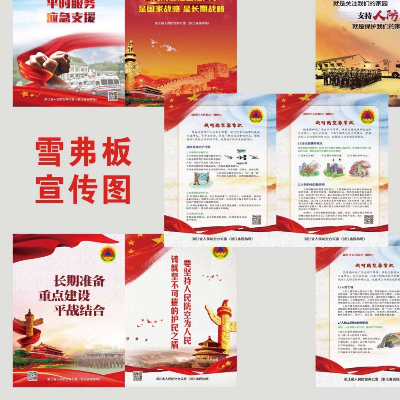 人防标识户外导引50m人防标准标识牌指示牌人防民防制度牌新规范