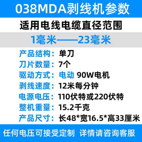 奇精038MDA小型家用扒皮机废铜线废旧电缆厂家直销电动拔线剥线机