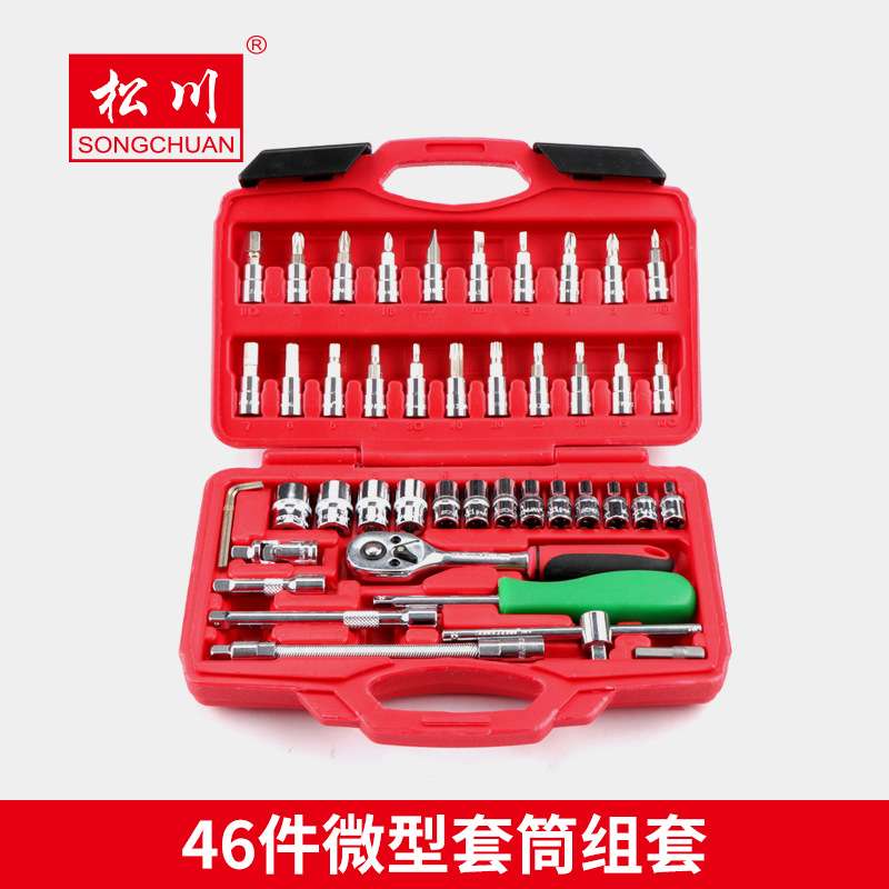 松川46件套装组合工具 汽修组套套筒扳手 棘轮扳手套装工具箱