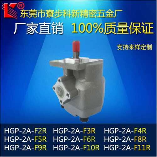 科新HGP-2A-F3R单联齿轮泵 微型高压齿轮油泵机械液压泵厂家