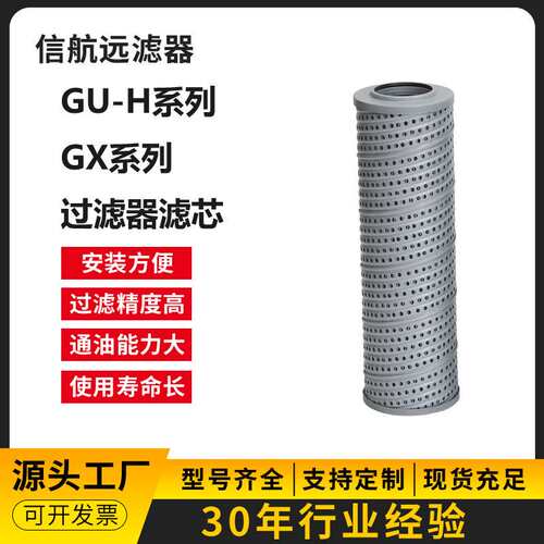 压力管路过滤器 GU-H630×5 10 20 30 40 3 FP FS 高压过滤器
