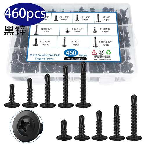 跨境货源210pcs450pcs460pcs不锈钢六角钻尾十字圆头钻尾螺丝套装