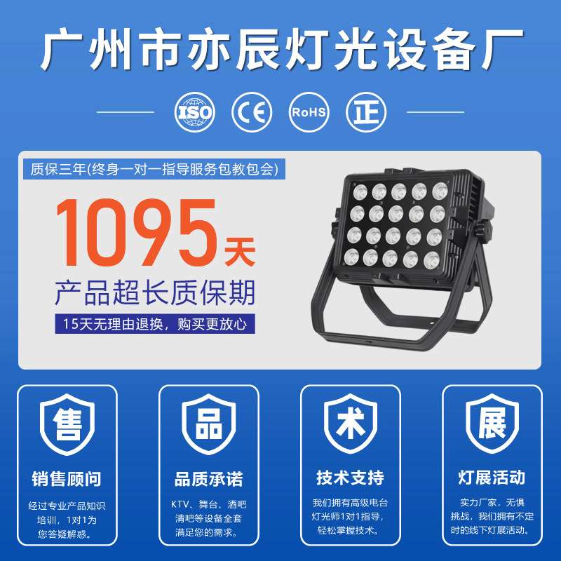 20颗防水投光灯户外舞台全彩染色灯氛围灯补光灯led户外舞台灯光