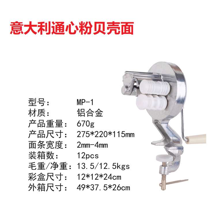小型家用彩色玉米手动手摇压面制蝴蝶面意大利面条机面片机