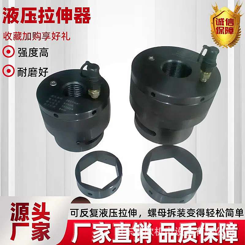 液压螺栓拉伸器厂家现货直供螺母拆卸工具M48x3液压螺母拉伸器