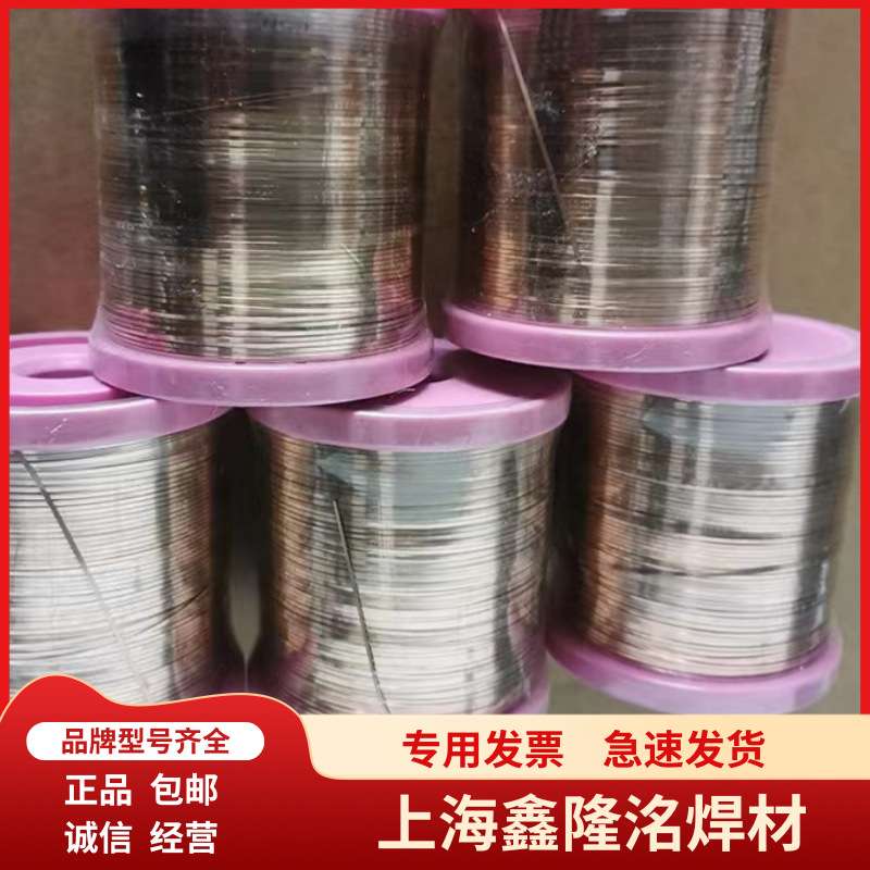供应BAg50CuZnSn银焊片 50%银焊片 50%银钎焊片 HL304银钎焊料