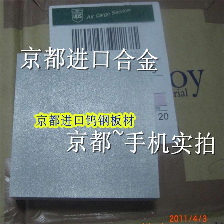 Sanalloy钨钢REA35 耐冲击钨钢REA35圆棒 REA35钨钢冲头