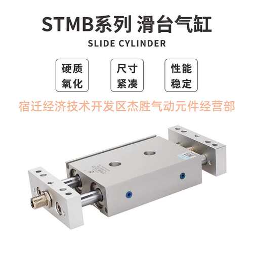 星辰气动STMB10/16/20/25/32-50/150/125/100-S-双杆双轴气缸滑台