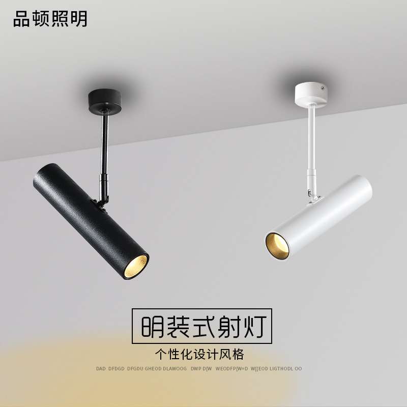 长杆小射灯长筒轨道射灯明装北欧导轨餐饮KTV酒吧LED7W12W长条