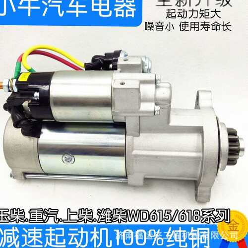612600090562 QDJ2845B 潍柴起动机 豪沃 源头厂家 出口外贸