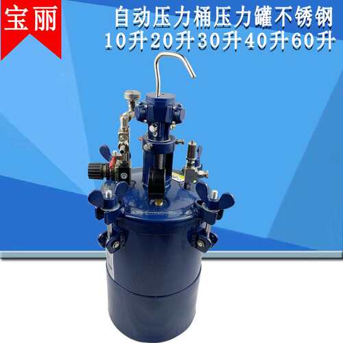 宝丽压力桶RT10M不锈钢内胆手动搅拌压力桶20M40MRT60M压力桶