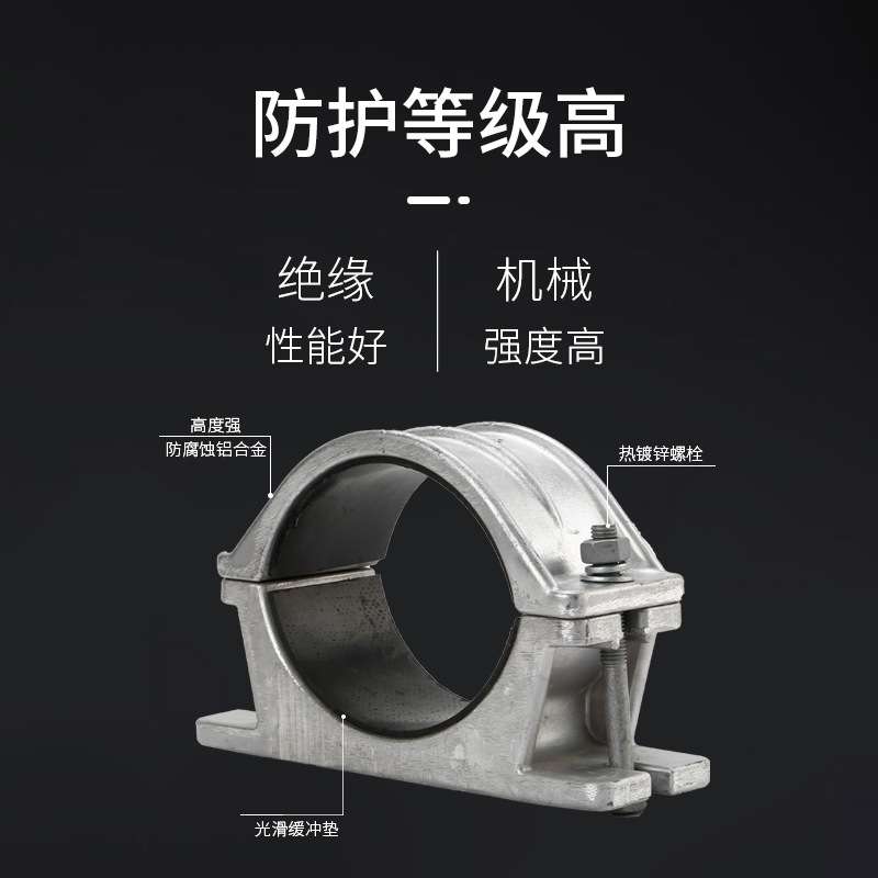 高压铝合金电缆固定夹JGWD单芯抱箍刚性卡箍电缆夹带底座金具