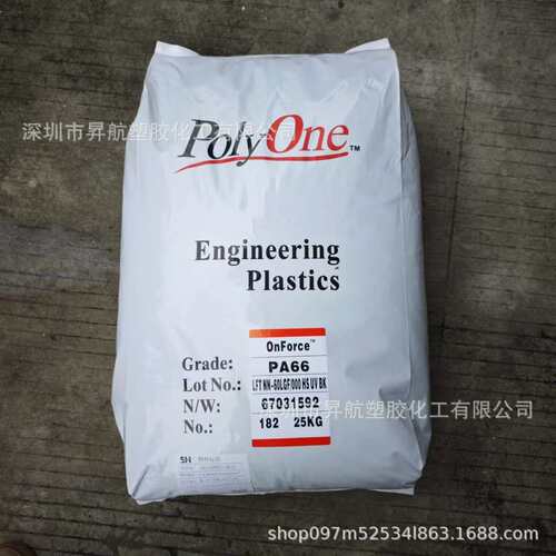 全系PA66 普立万 A70 G25 U-SO TM 无卤阻燃V0 玻纤25%增强级