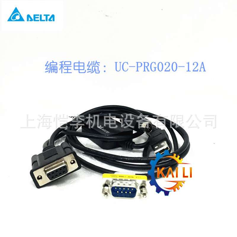 uC-prg020-12a 台达PLC下载线 IFD6601 原装