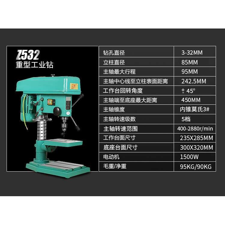江晖Z532加重型台钻 台式钻床 家用多功能电钻1500W 20台钻铣床