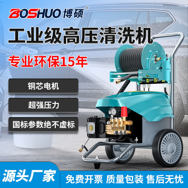 博硕工业级高压清洗机大功率商用养殖场洗车店手推式高压冲洗机