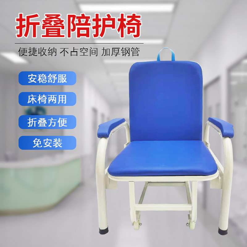 多功能不锈钢陪护椅折叠床椅两用现货 养老院家属陪护椅加厚