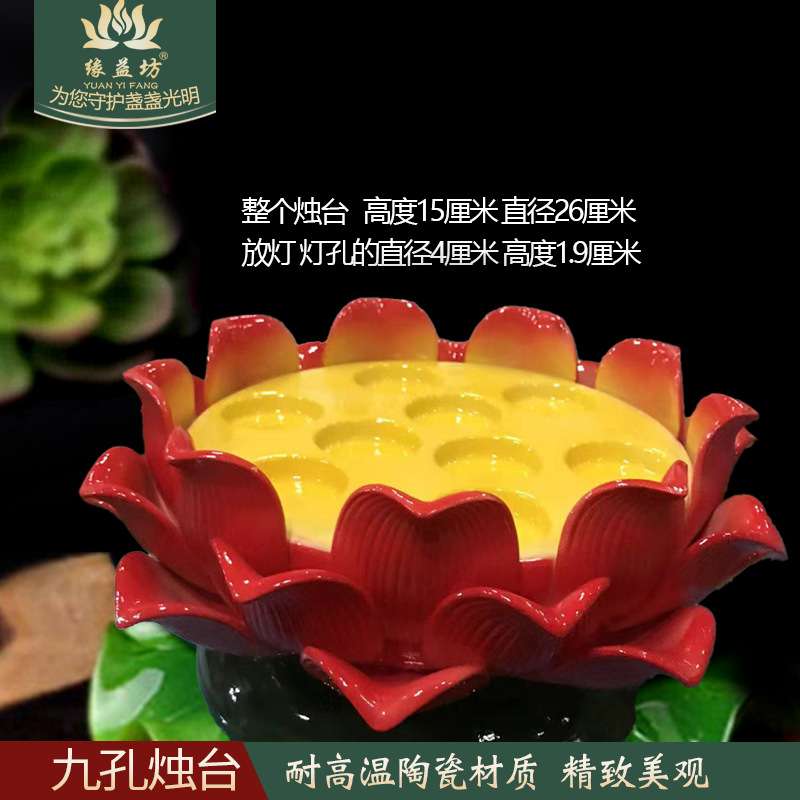 九星莲花酥油灯座陶瓷家用供灯蜡烛台供长明灯座九孔莲花灯架9盏