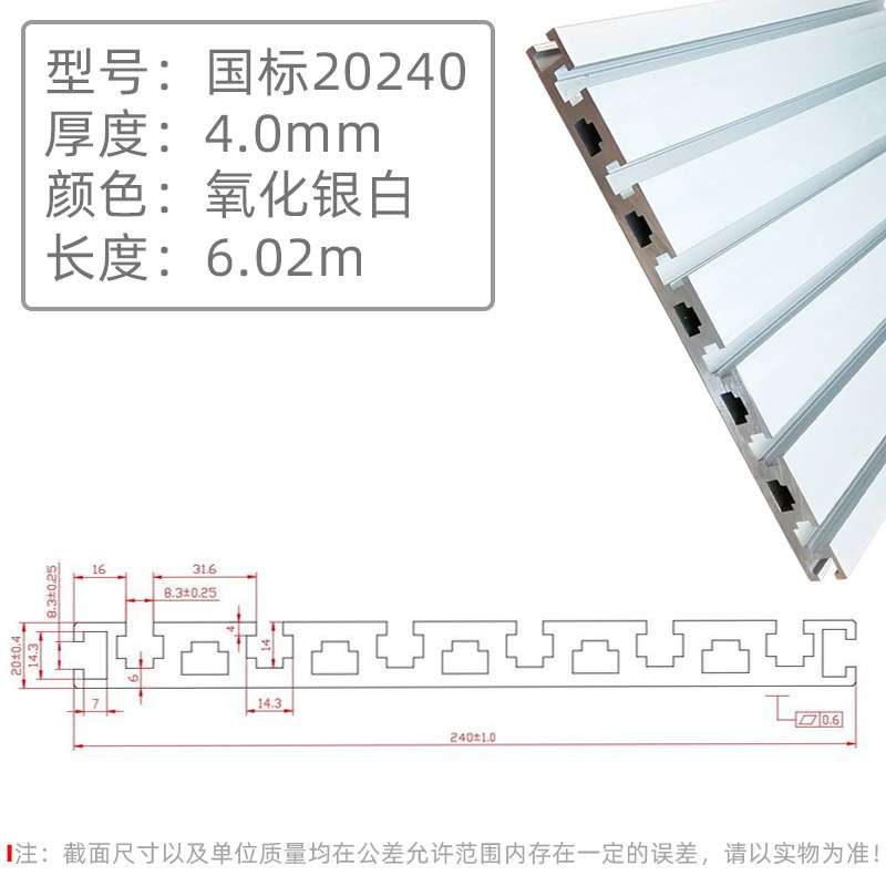 德盈国标20240工业流水线铝合金型材3D打印机20*240操作台雕刻板