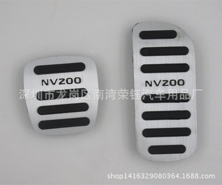 NV200自动档油门刹车铝合金防滑踏板无损改装NV200踏板
