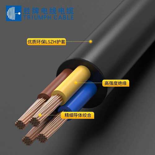 胜牌H03Z1Z1-F无卤控制线LSZH柔性电缆0.5MM平方 2芯-10芯多芯