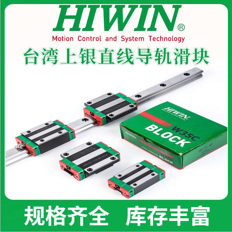 直线导轨HGH55CA HGW55CC替换上银HIWIN线性滑轨精密静音滑块