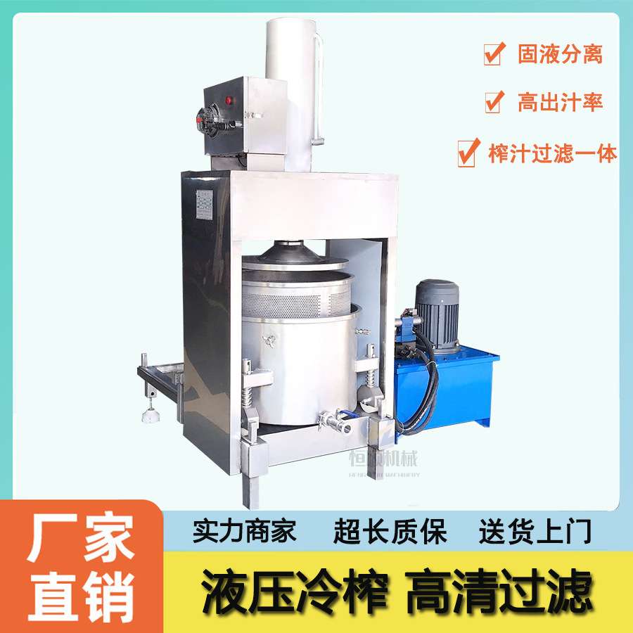现挖百香果蜂蜜压蜜机自动款液压压榨机生姜大蒜榨汁压榨机