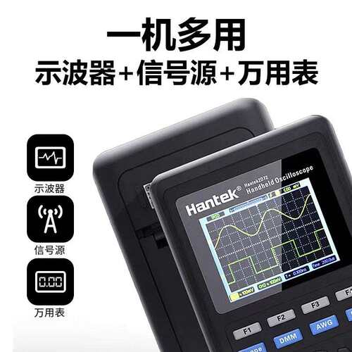 Hantek2C42/2C72/2D42/2D72双通道数字示波器便携手持示波表