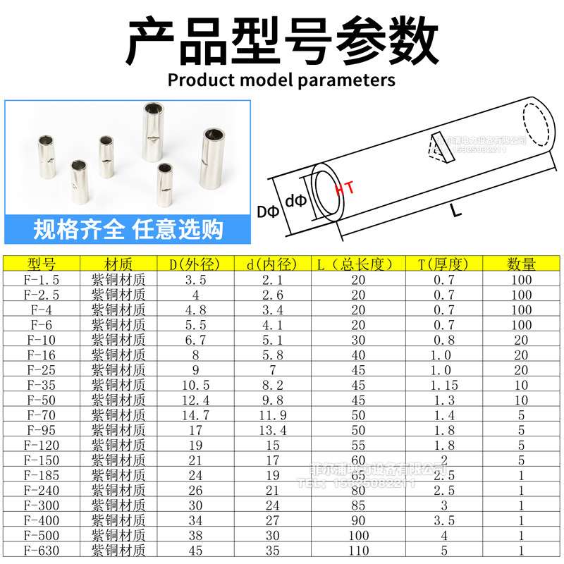 紫铜对接管电线连接头冷压裸端子接线神器窥口引进铜压接管铜鼻子