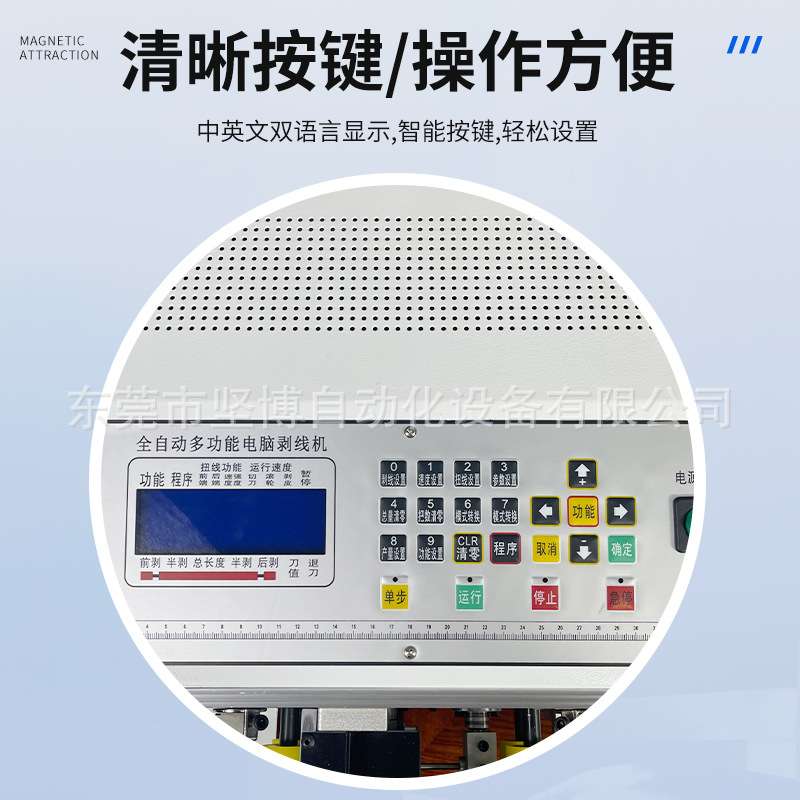 全自动多功能电脑剥线机电线电缆裁线机器下线机剪切线剥皮机细线