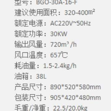 宝工BGE工业取暖器 燃油暖风机电暖器 大功率热风机30KW