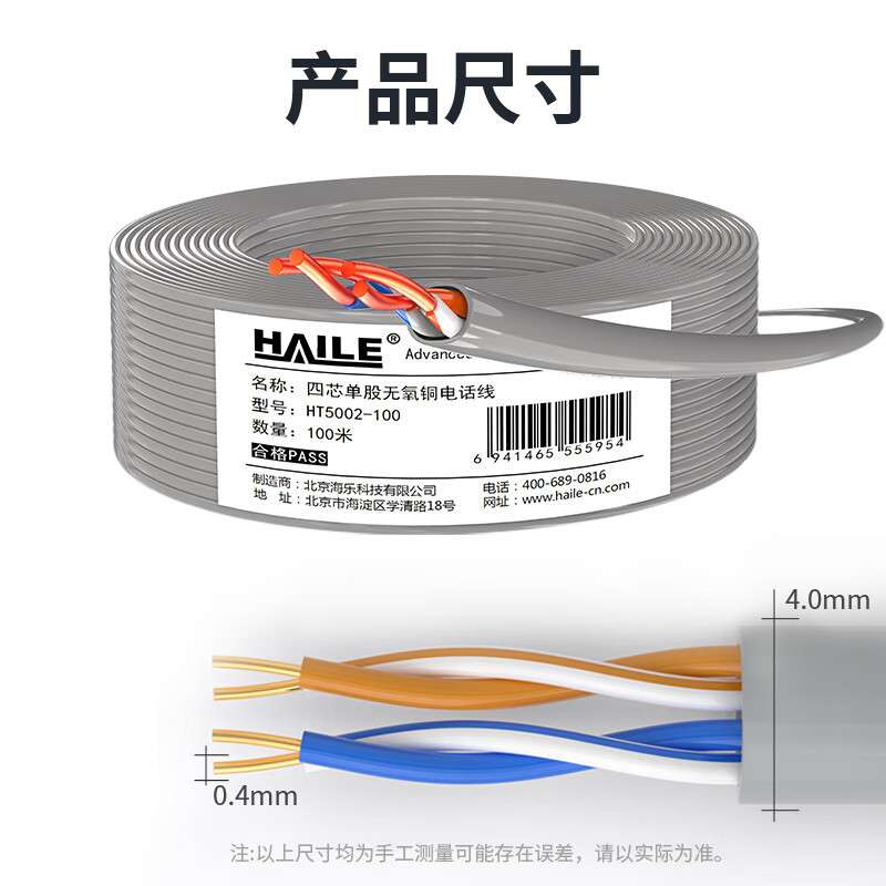 电话线4芯单股纯铜0.4线径 工程家装语音布线 灰色 100米