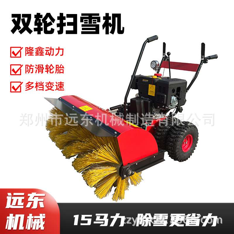 现货小型双轮扫雪机15马力手推轮式清雪除雪机物业小区汽油抛雪机