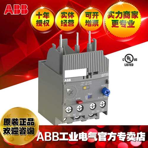 ABB电子过载继电器E16DU-6.3A/1SAX111001R1104
