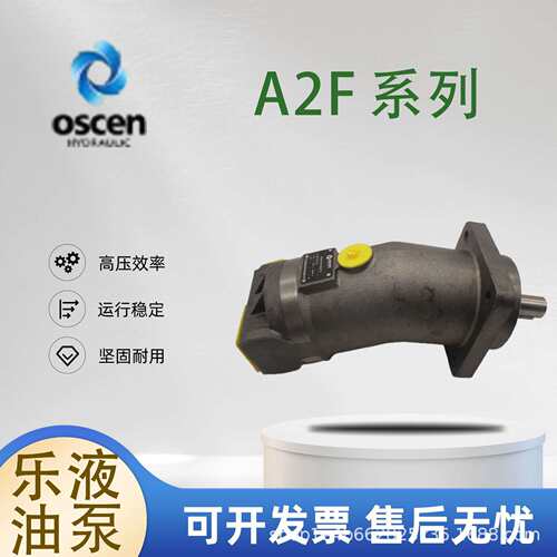 江苏欧盛A2FO系列柱塞泵 A2FO28 A2FO45 A2FO63 A2FO107 液压马达