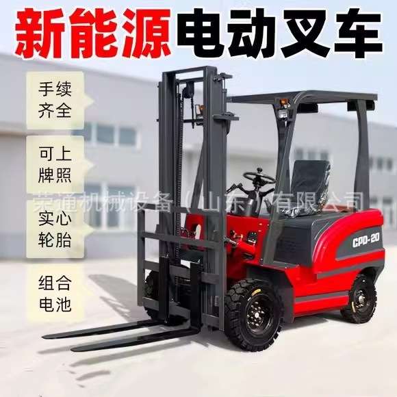 新能源四轮座驾式电动叉车多功能液压升降全自动仓库搬运推高车