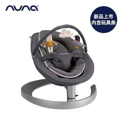 荷兰nuna grow leaf 婴儿摇椅新生儿宝宝摇篮哄娃神器安抚摇摇椅
