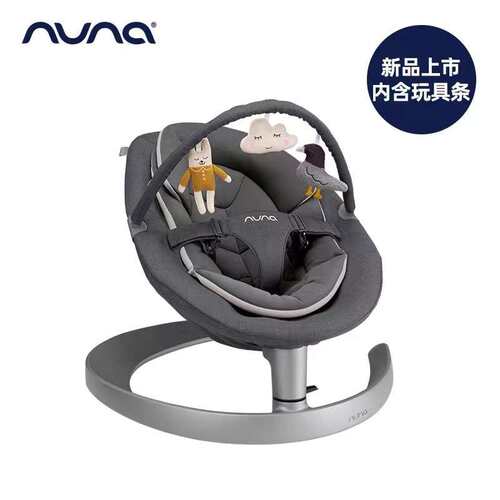 荷兰nuna grow leaf 婴儿摇椅新生儿宝宝摇篮哄娃神器安抚摇摇椅