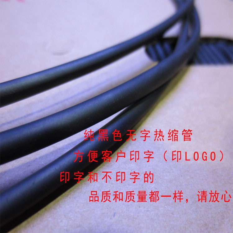 沃尔150度热缩套管 高温管黑色绝缘套管护套管2/5/6/8/10/12/30MM