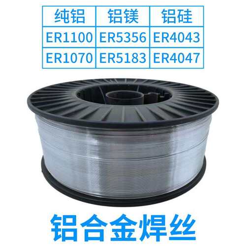 ER3003铝锰焊丝 S321铝锰焊丝 ER3003铝焊丝 1.6mm 2.0mm 2.5mm