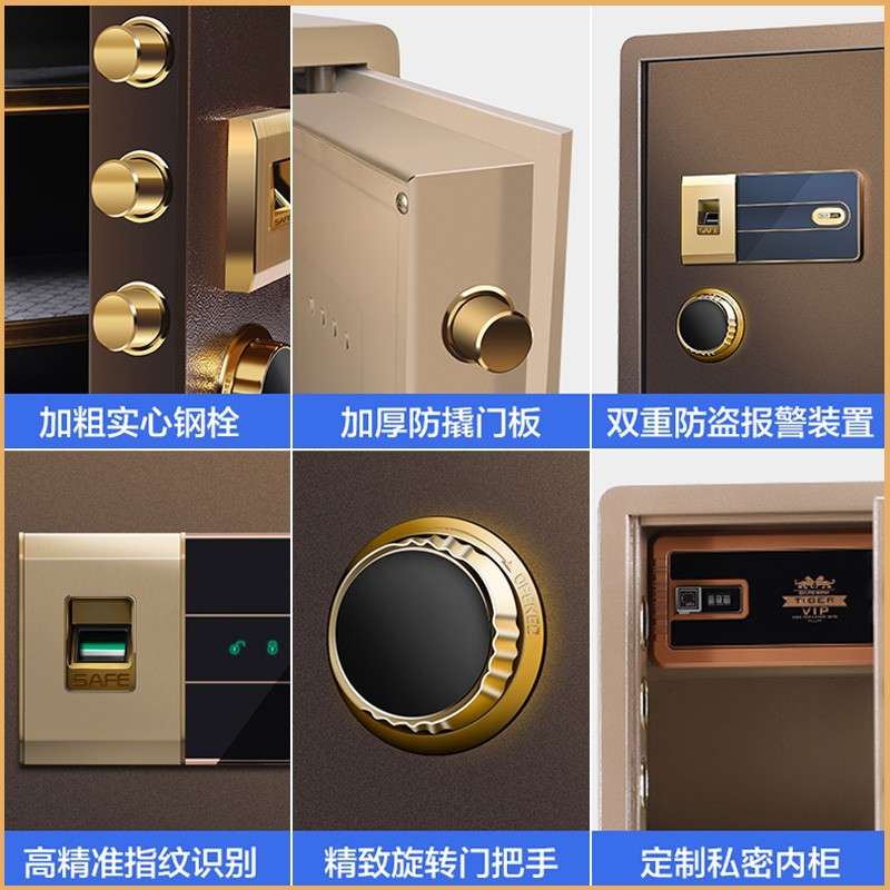 保险柜家用小型60/70/80cm指纹密码办公家庭报警全钢防盗入墙