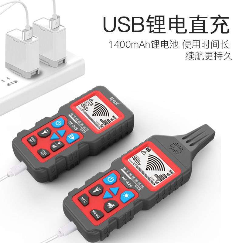 精明鼠NF-826寻线仪多功能220V电工查线器强电埋线检测断点巡线仪