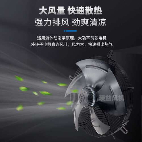 FZY-4D600S(B)网罩式冷却工业大功率外转子轴流风机680W风量13000
