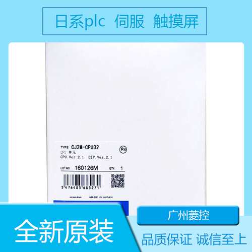 CPU单元CJ2M-CPU12 CJ2M-CPU31 CJ1M-CPU21 CJ1W-NC213