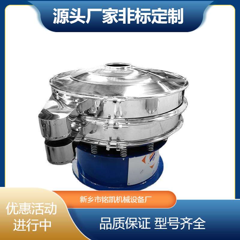 不锈钢粗砂糖三次元旋振筛多层自动圆形振动筛选机粉料分级震动筛