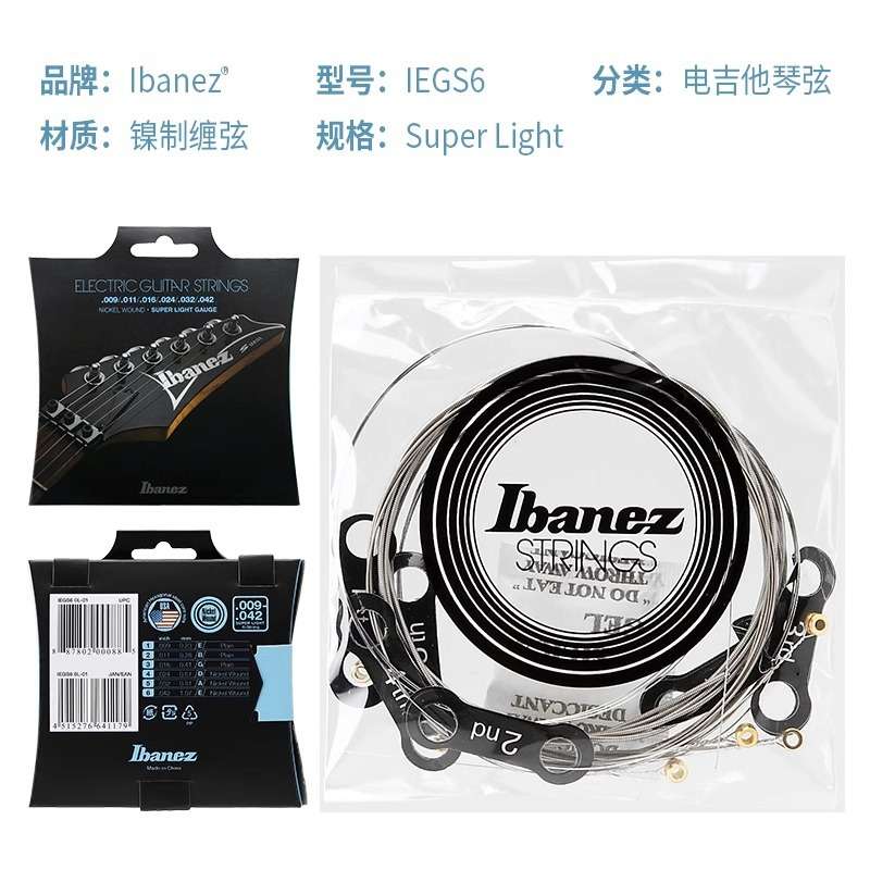 Ibanez依班娜电吉他琴弦 09/10六弦套装镍制 7弦8弦9弦双摇吉他弦
