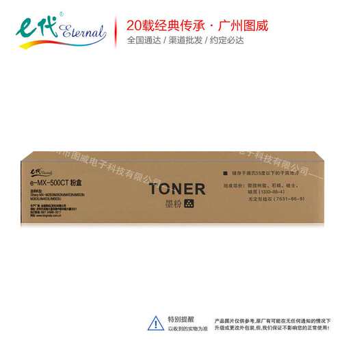 E代硒鼓MX-500CT墨粉盒 适用M363N M453N M503N复印机晒鼓墨盒