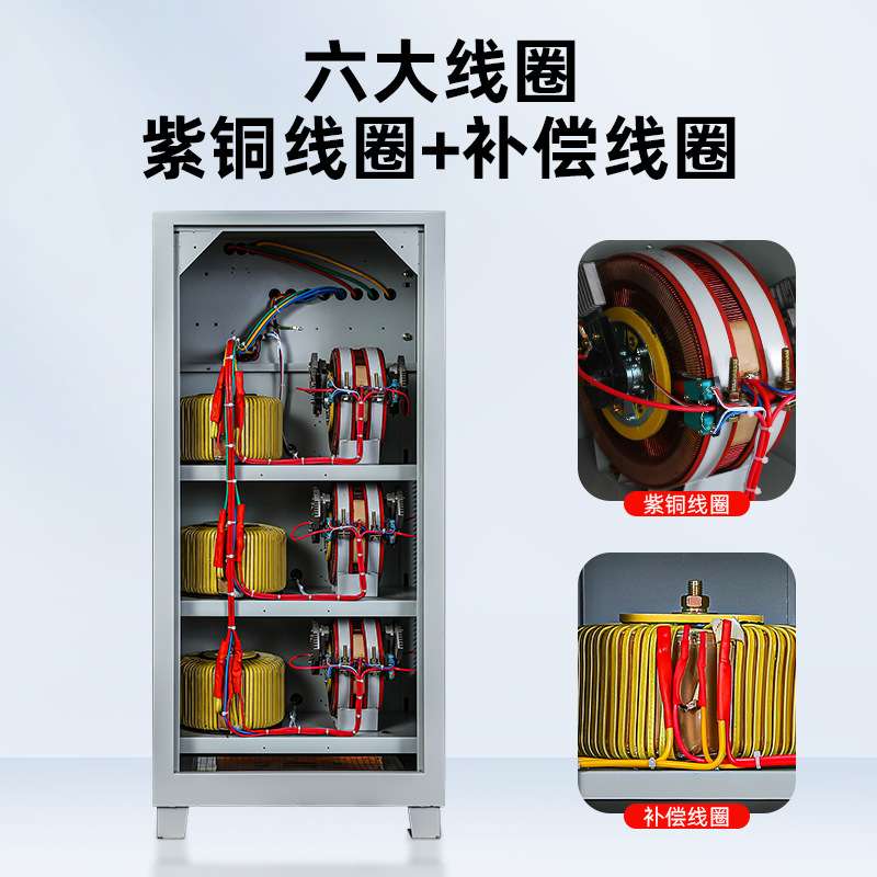 大功率稳压器380v三相30/40/50/60KW100全自动工业空压机电机水泵