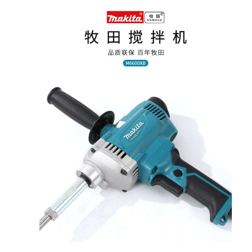 搅拌机M6600XB搅拌机电动工业打灰机腻子粉大功率电钻