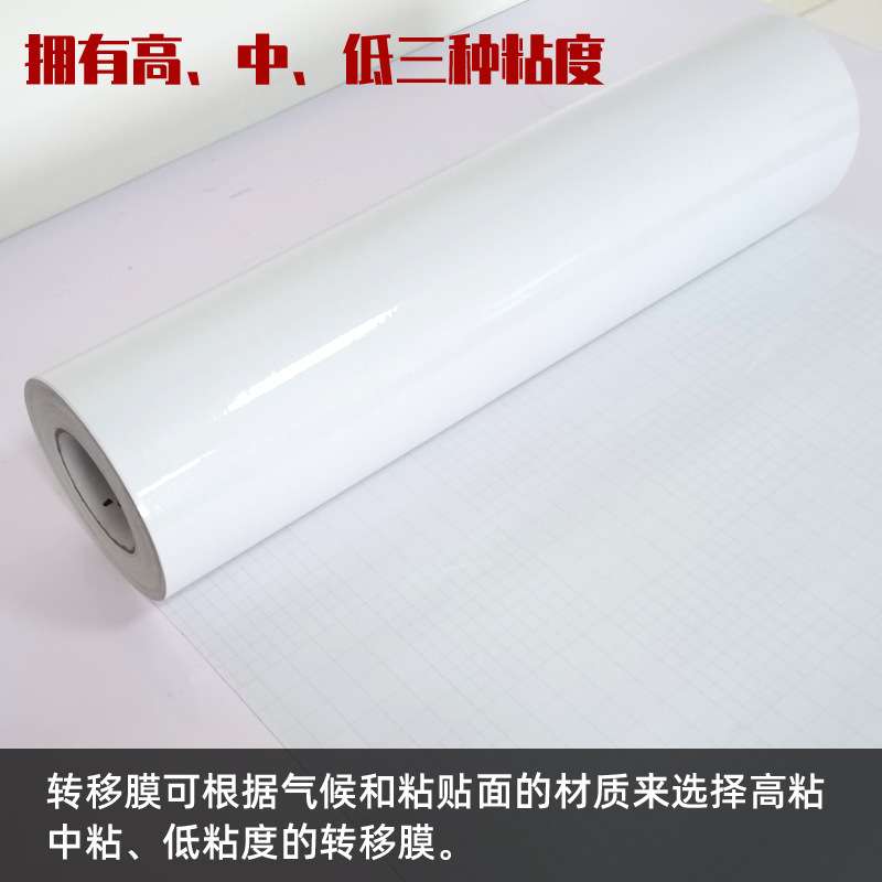 加厚移位纸磨砂定位膜广告刻字透明转位膜贴纸硅藻泥转移纸